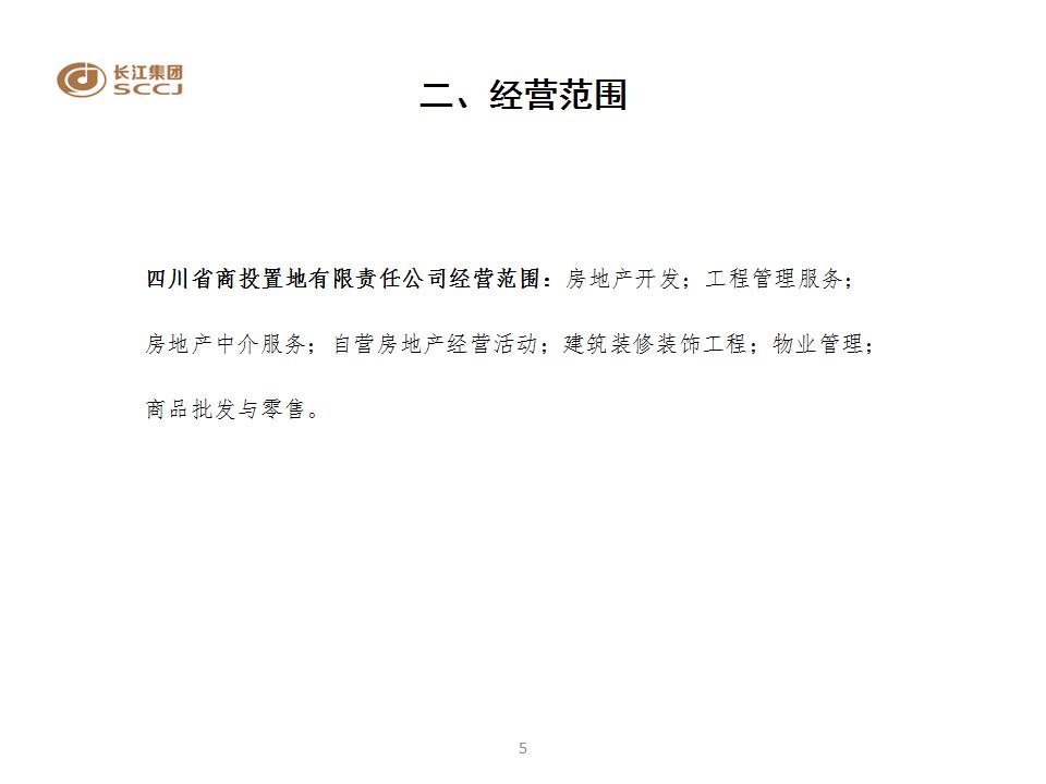 商投置地简介（网站）(2)(1)_02.jpg