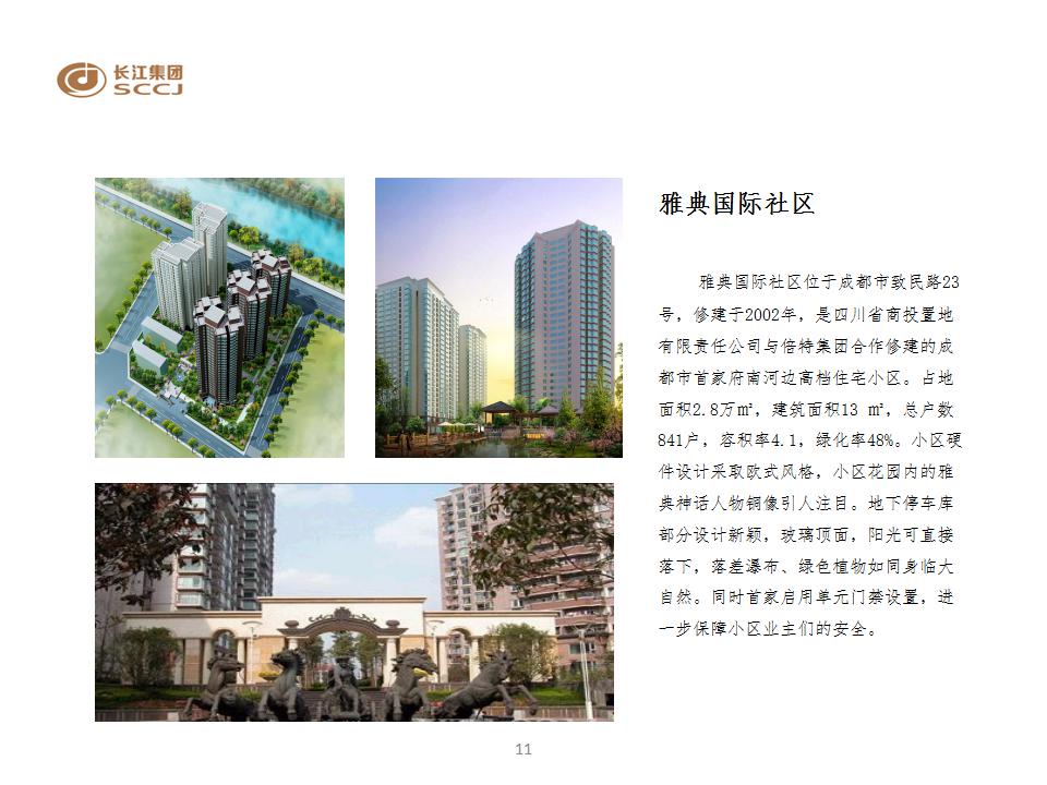 商投置地简介（网站）(2)(1)_05.jpg
