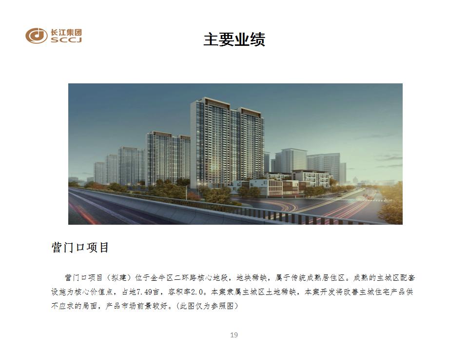 产业地产板块简介（网站）(2)(1)_13.jpg